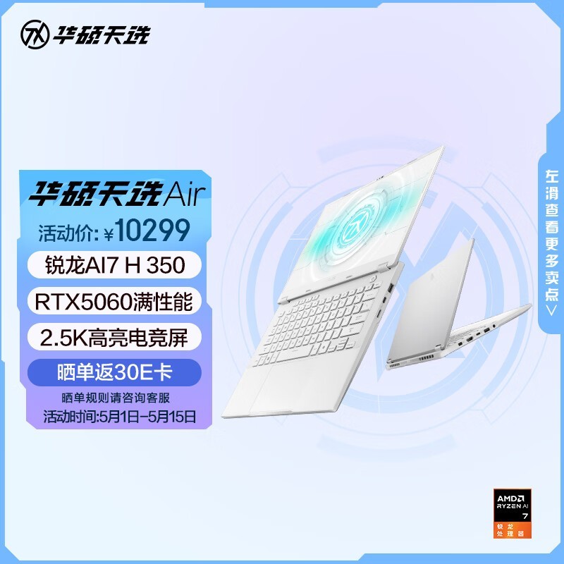 ��˶��ѡAir 14Ӣ��AI��Ϸ��ֱ����Ԫ