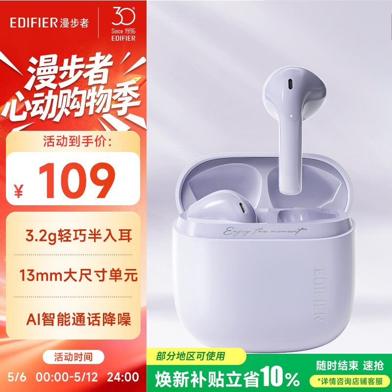 漫步者 花再Zero Air