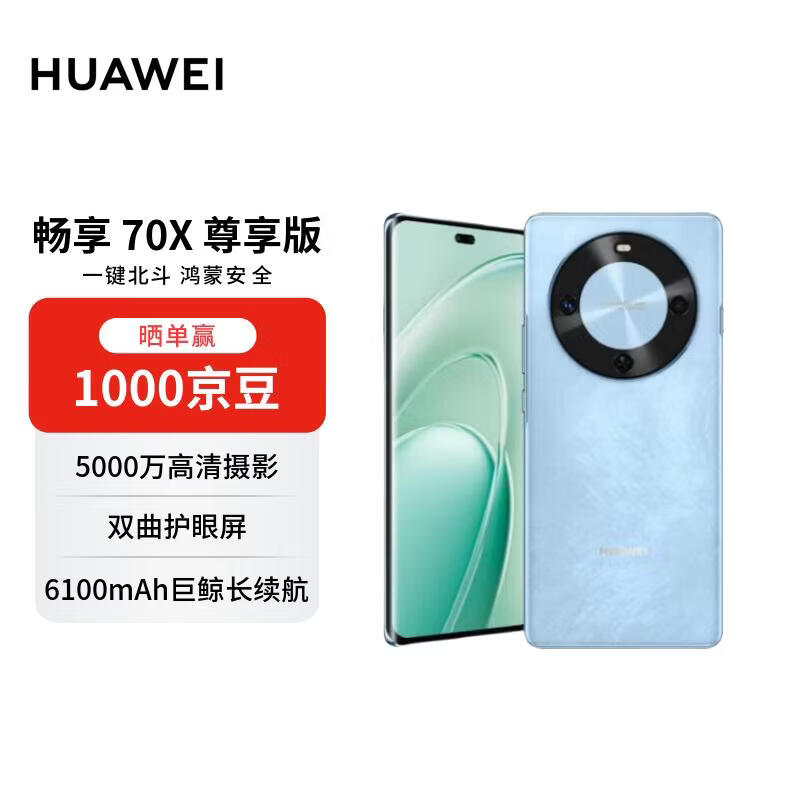 ��Ϊ�Ǻ���512GB�������ֻ�����1486Ԫ