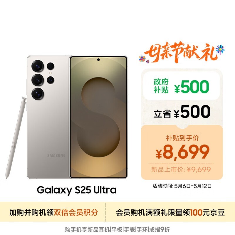 ����S25 Ultra�����ҿ���
