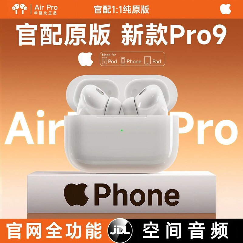 ��ǿ��Airpods Pro2������������63Ԫ