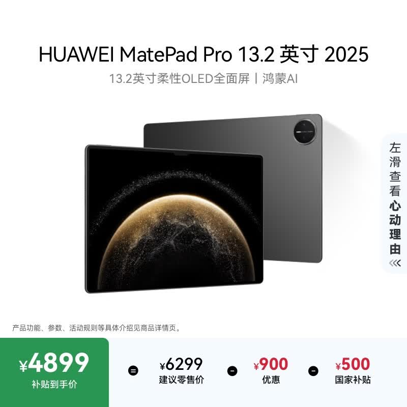 ��Ϊ13 Proƽ�復���ػݣ�����4867Ԫ