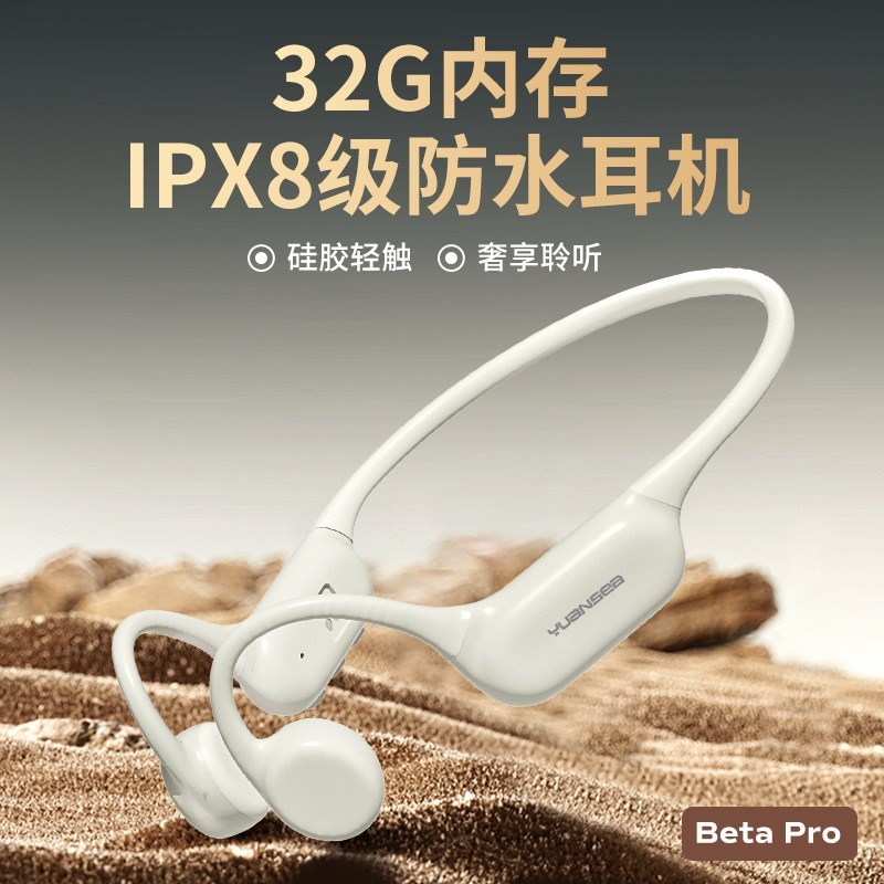 YuanS Beta Pro 骨传导 黑色 无线蓝牙耳机