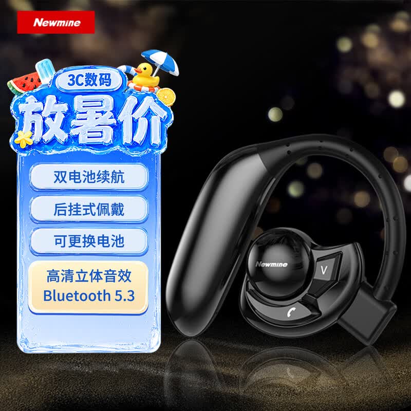 纽曼 (Newmine) SL86 UFO无线运动蓝牙耳机挂耳式单耳 商务超长待机高清通话适用于苹果华为小米OPPO