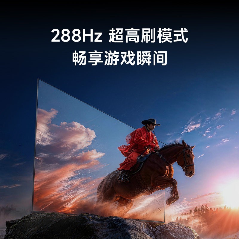 小米 电视S55 MiniLED 2026低反屏576分区288Hz高刷61