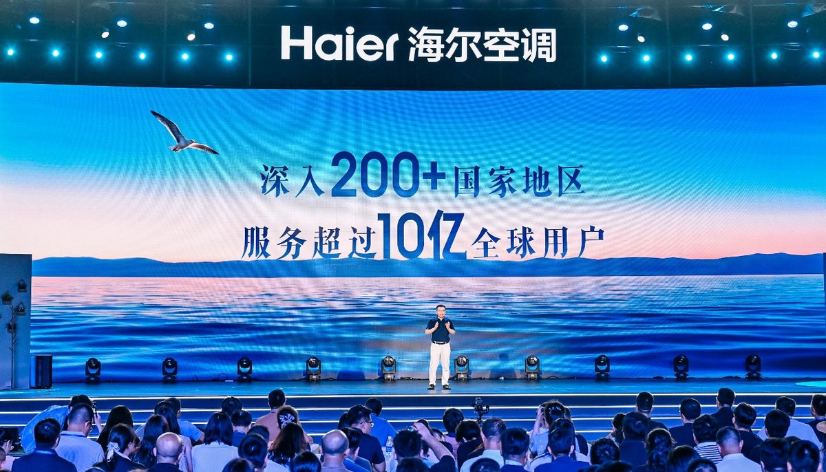 AI空调全球第一!海尔空调发布全场景AI空气方案