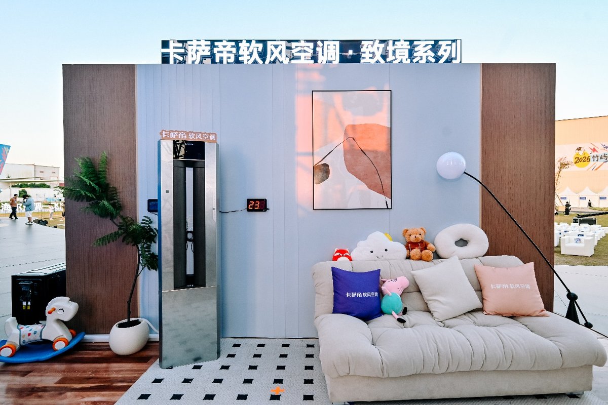 AI空调全球第一!海尔空调发布全场景AI空气方案