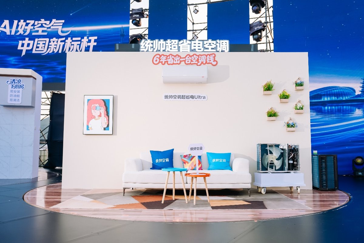 AI空调全球第一!海尔空调发布全场景AI空气方案