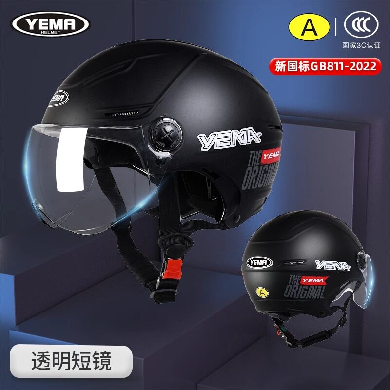 88VIP：野马 3C认证 防晒透气 加大码 半盔
