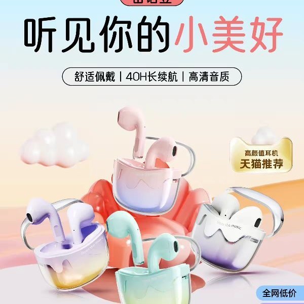 爱国者 TQ10 降噪 女士蓝牙耳机
