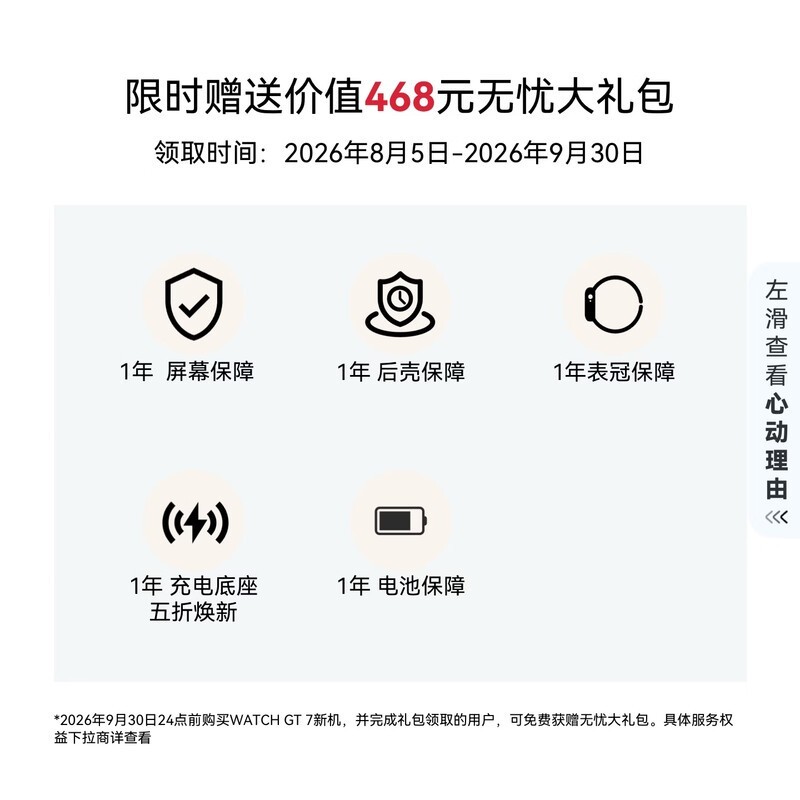 华为 手表WATCH GT7智能手表新款