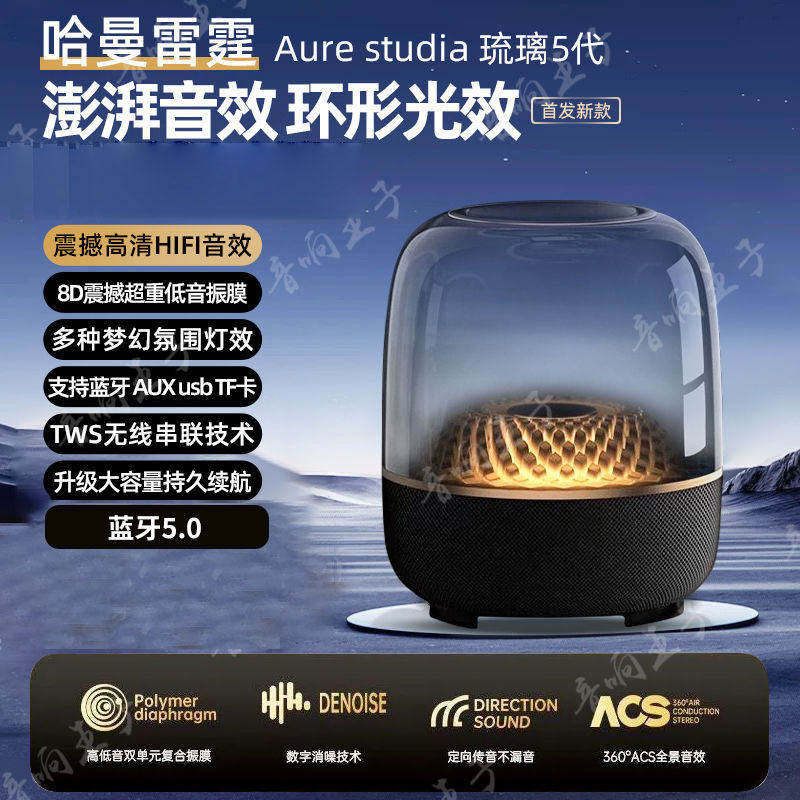 华强北曼哈顿音响琉璃无线蓝牙音箱卡哈2026新款重低音