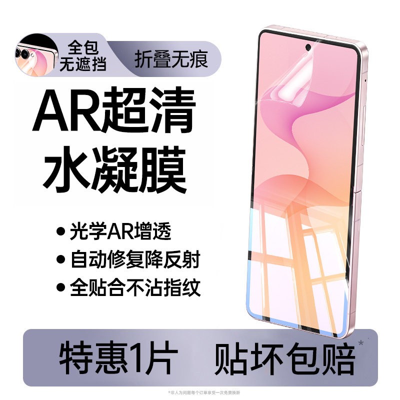 车虫 AR增透超玄晶】车虫适用三星zflip8手机膜zflip7钢化膜Galaxy外内屏zflip6贴膜5zflip4防窥w24flip折叠屏全包