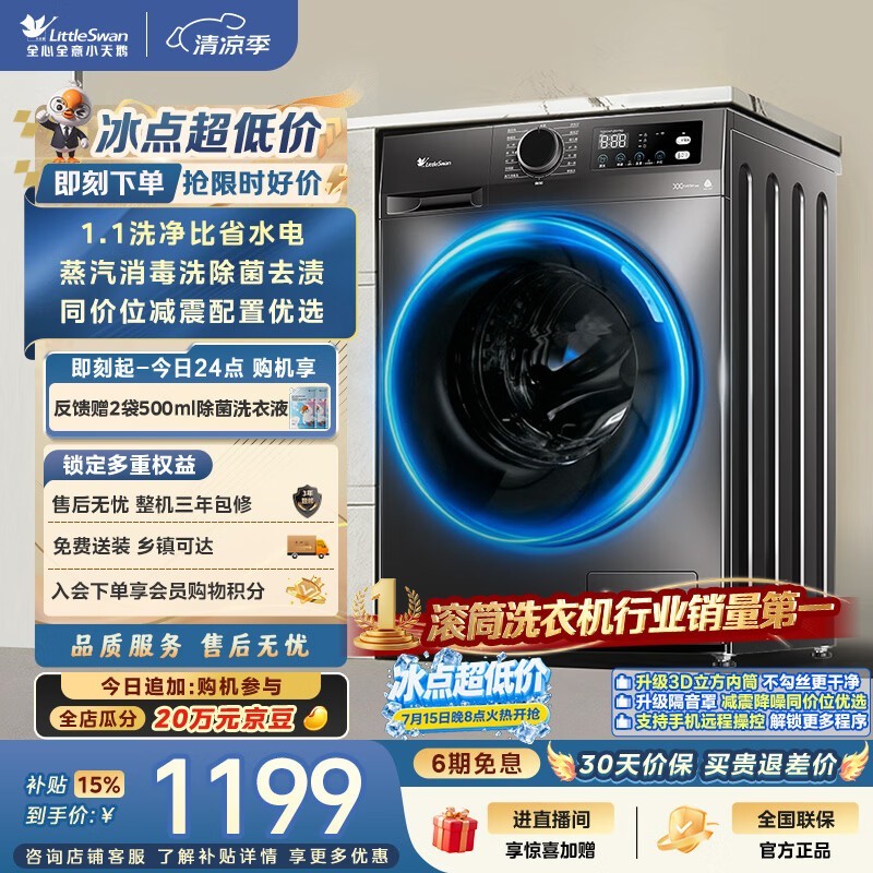 С���10kg��Ͳϴ�»�������PLUS����1090Ԫ