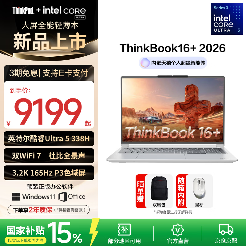ThinkBook16+2026�콢�ᱡ���һ�