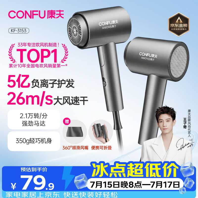 ����KF-3153�紵��45.24Ԫ