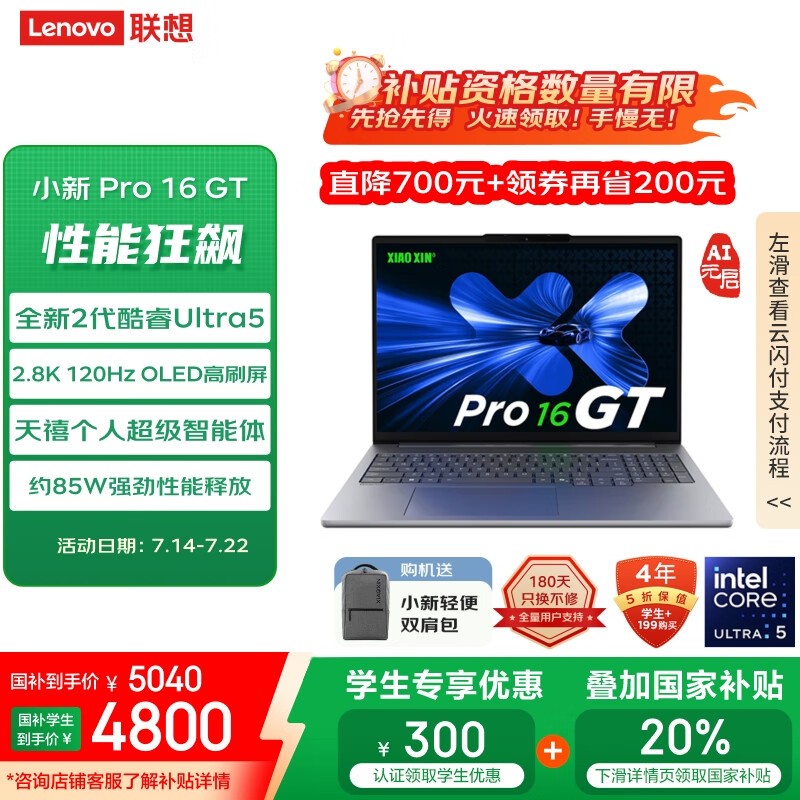 ���� С��Pro16GT AIԪ����(Ultra 5 225H/32GB/1TB)