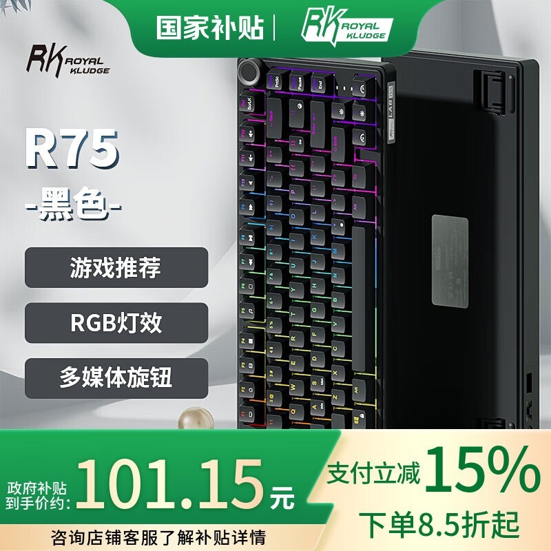 RK ROYAL KLUDGE RK R75Pro̾Żݴ