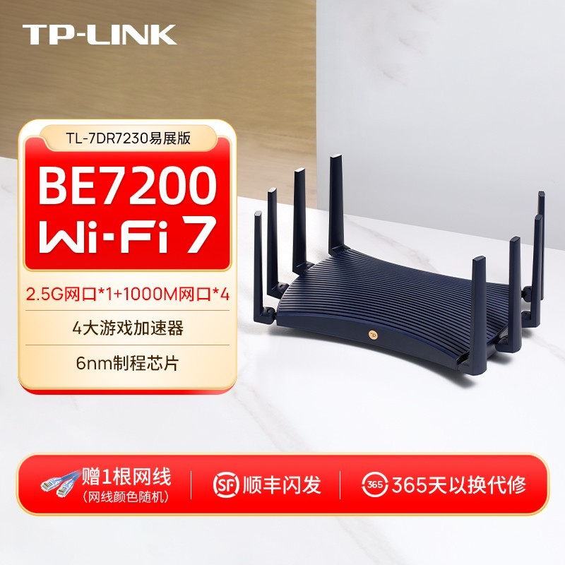 TP-LINK BE7200无线路由器限时特惠339元
