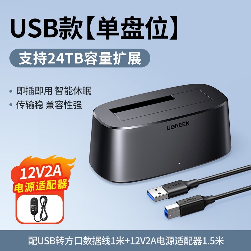 绿联CM198硬盘盒促销,原价129现89
