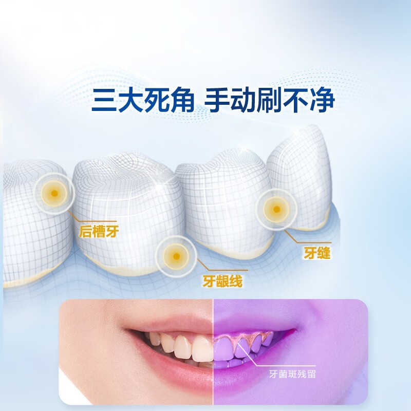 欧乐B iO2系柔波双净刷武士黑 智能电动牙刷深度清洁特价333元