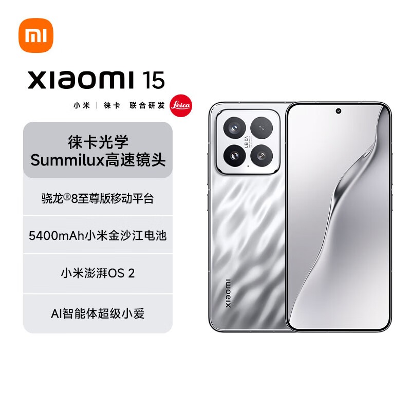 С��Xiaomi15 5G�ֻ���������ʱ�ػ�3399Ԫ
