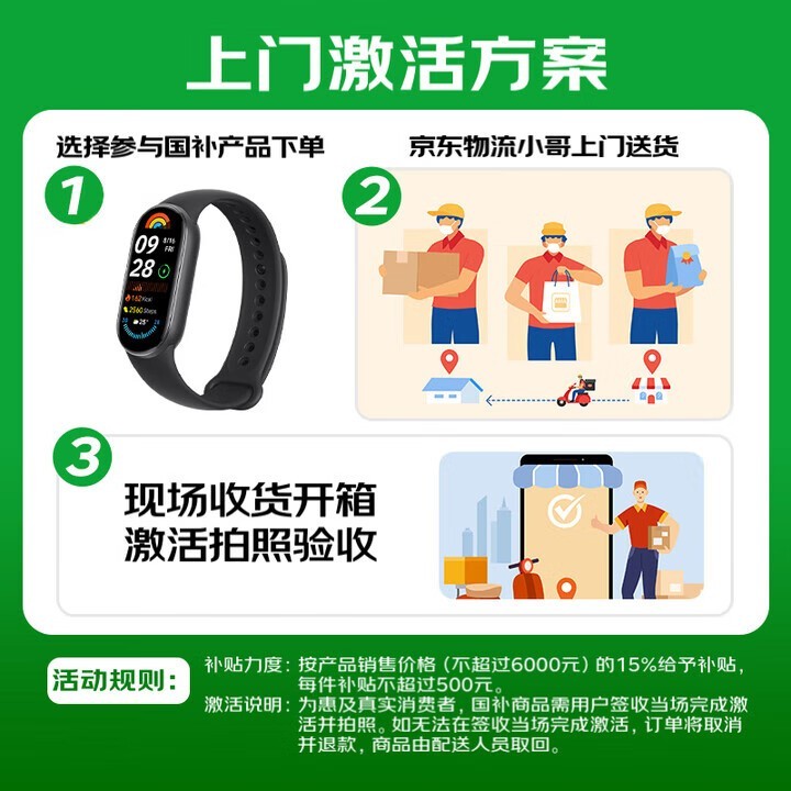 小米手环10智能运动手环银色限时特惠