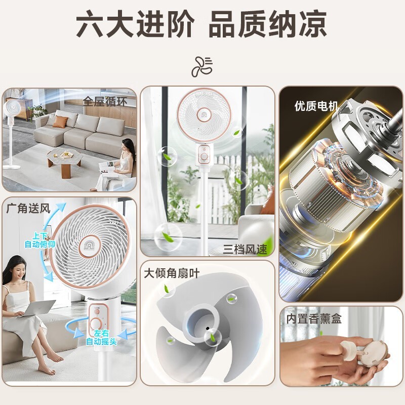 容声空气循环扇夏日促销价66.41元