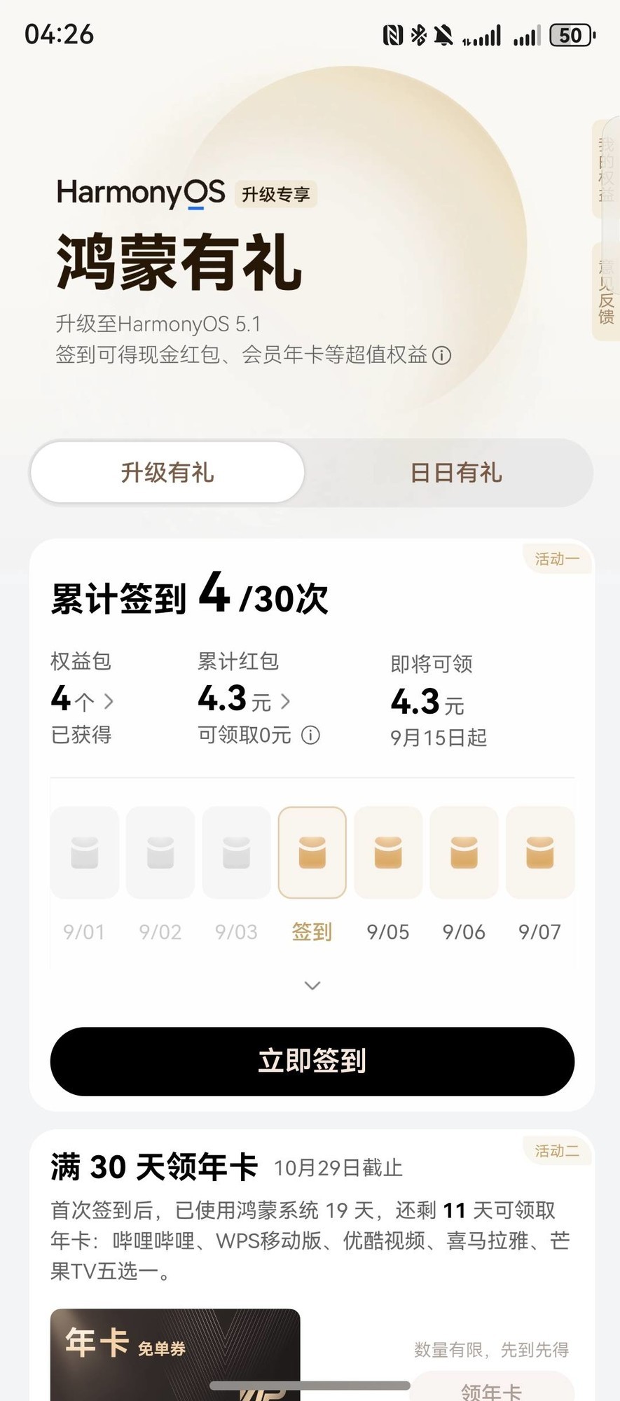 一文解锁鸿蒙5所有手势“神操作”,轻松成为效率达人