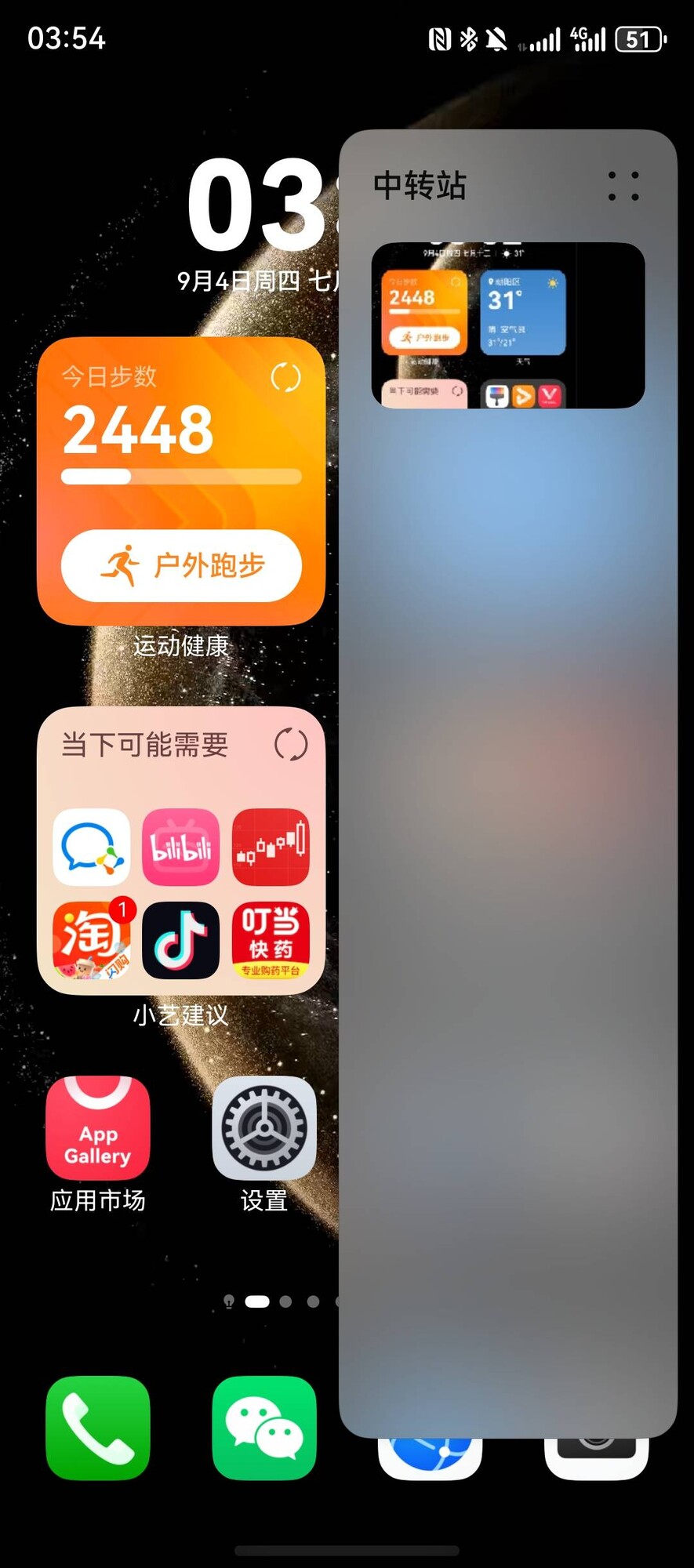 一文解锁鸿蒙5所有手势“神操作”,轻松成为效率达人