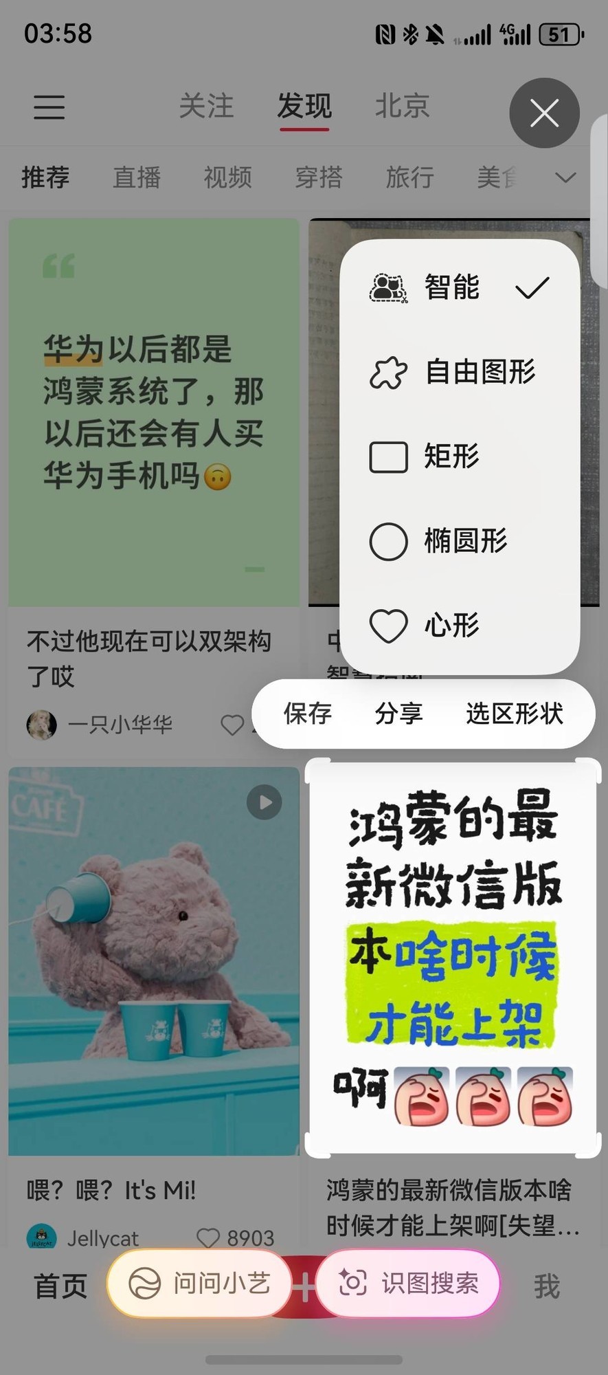 一文解锁鸿蒙5所有手势“神操作”,轻松成为效率达人