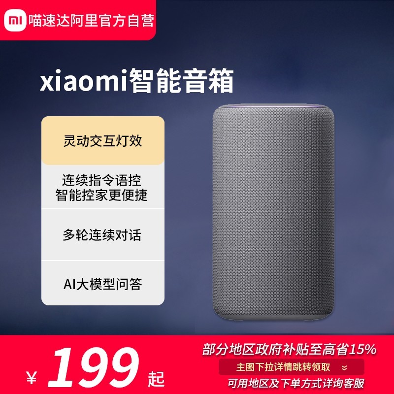 小米 Xiaomi 智能音箱小爱同学2025新款音响人工语音声控超级小爱