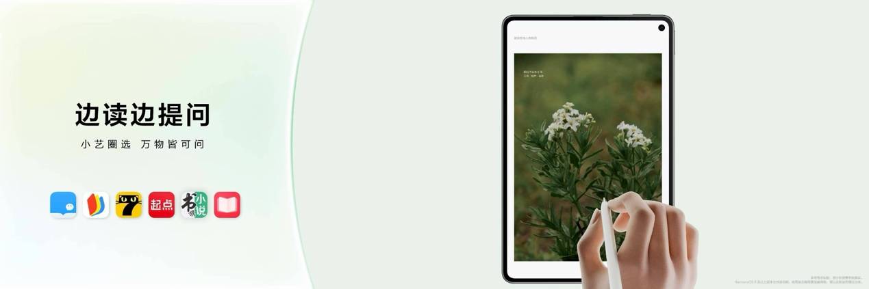 ��Ϊ�Ķ�+��ΪMatePad MiniСƽ�壬������������������