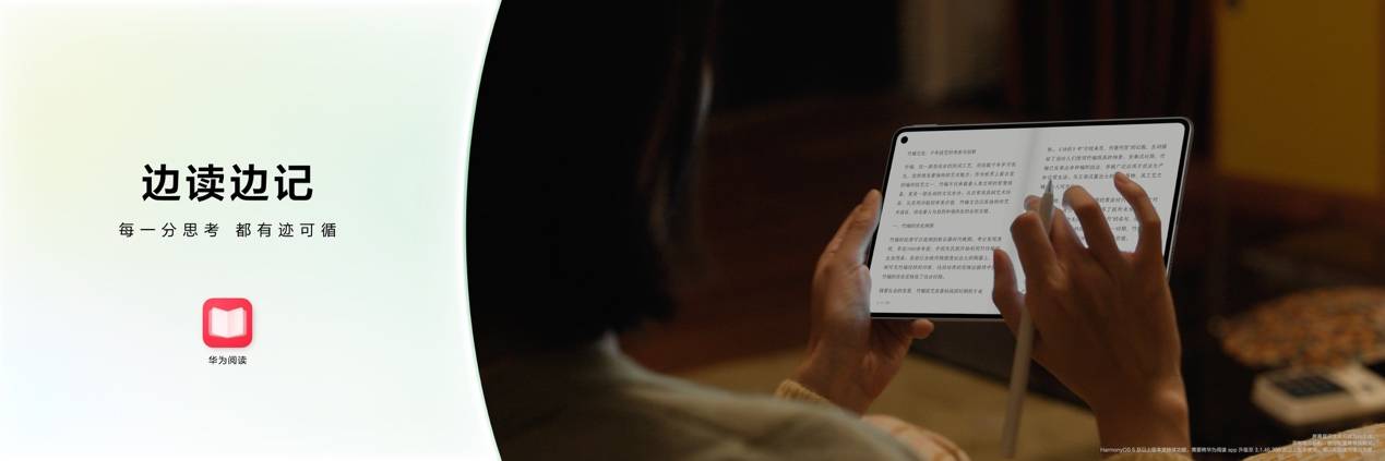 ��Ϊ�Ķ�+��ΪMatePad MiniСƽ�壬������������������