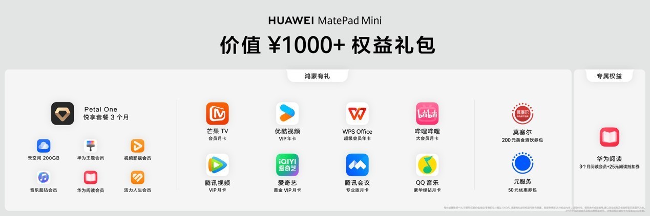 ��Ϊ�Ķ�+��ΪMatePad MiniСƽ�壬������������������