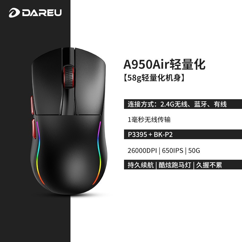 达尔优 A950 2.4G蓝牙 多模无线鼠标 12000DPI RGB