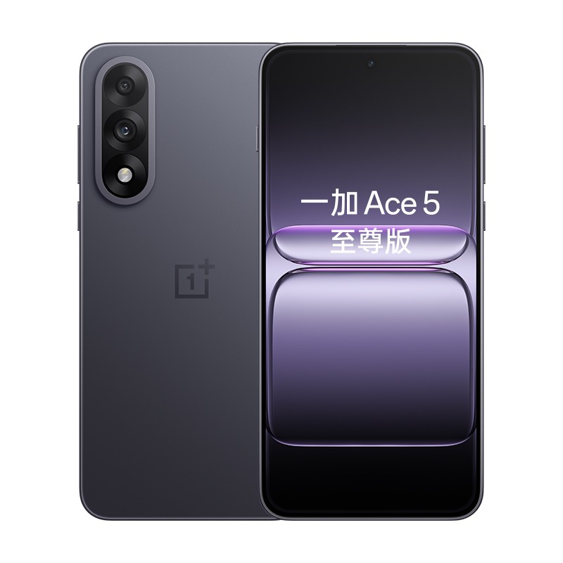 OPPO一加Ace 5至尊版天猫百亿补贴1878元-一加 Ace 5 至尊版_手机行情-中关村在线