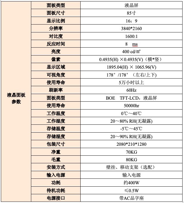 尉亮3D屏-被动式偏振光立体屏VR 3D85寸横屏3D显示器带触控版