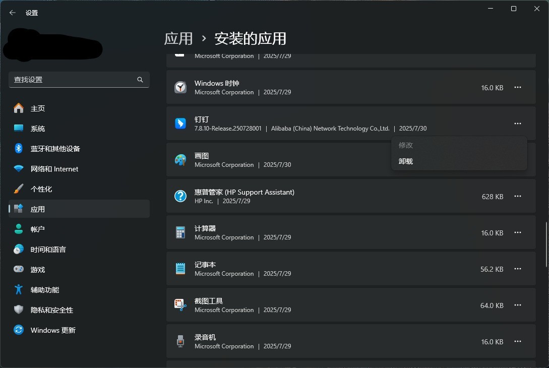 如何快速卸载流氓软件、禁止自启动 别再用某某管家卫士了