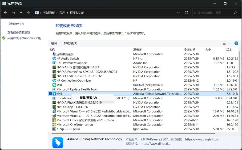 流氓软件下载器怎么删除(流氓软件下载器怎么删除不了)