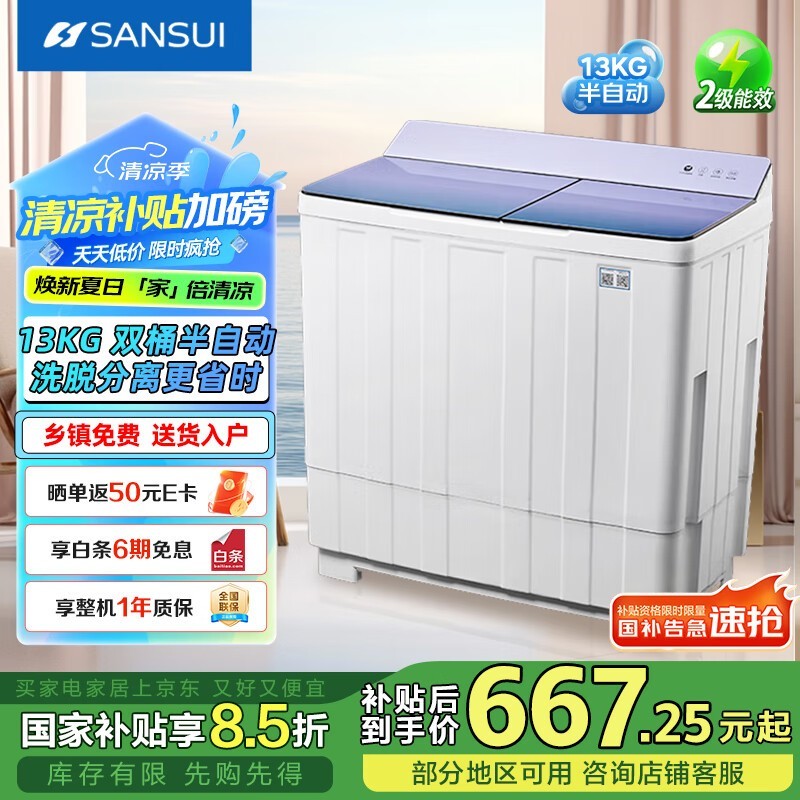 ɽˮ13KGϴ�»�359Ԫ��