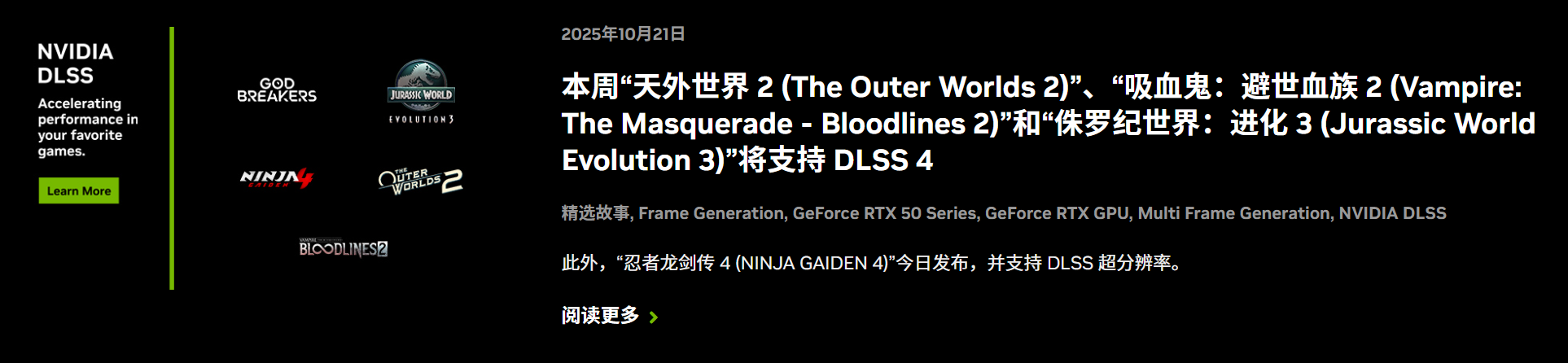 光追、DLSS4、HDR齐上阵!映众5060Ti助你玩转《天外世界2》