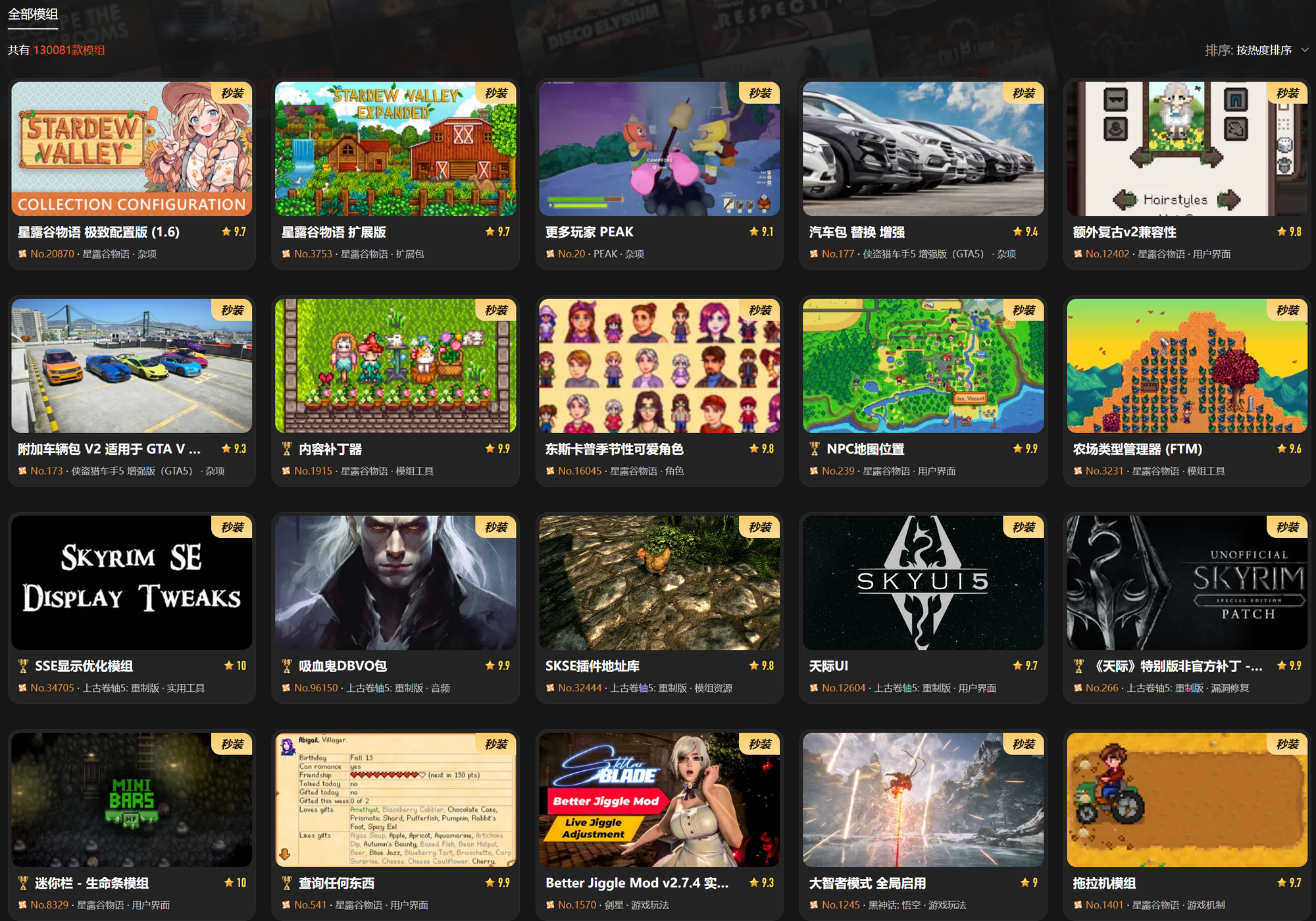 Mod是怎么做到比游戏本体更好玩的?