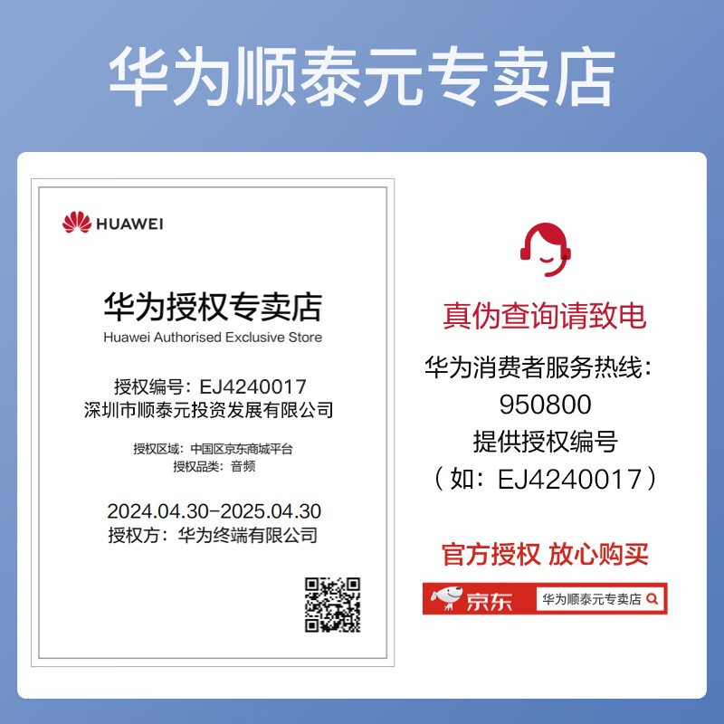 华为FreeBuds SE 2香芋紫93元