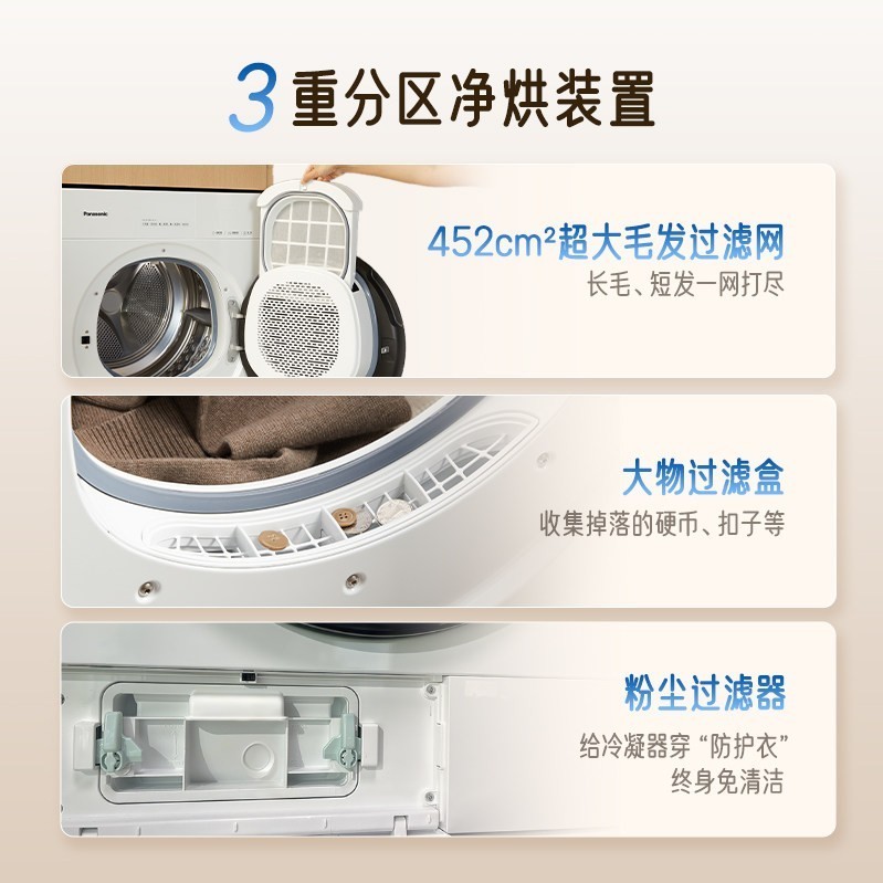 Panasonic 白月光5.0洗烘套装10KG家用变频洗衣机热泵干衣机除毛防过敏