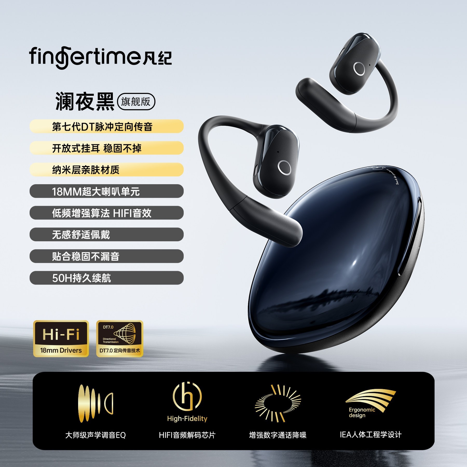 凡纪 Spar晶石挂耳式蓝牙耳机开放不入耳气传导无线运动