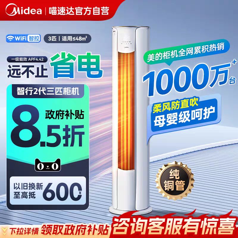 美的 酷省电Pro系列 KFR-35GW/N8KS1-1P 新一级能效 壁挂式空调 1.5匹