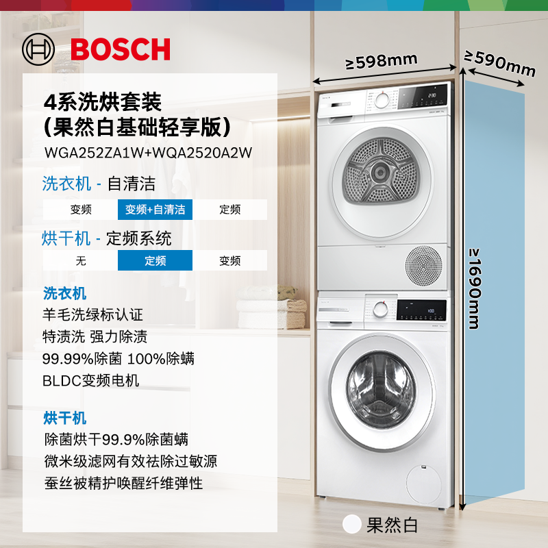 博世 星云灰10KG洗烘套装全自动变频洗衣机热泵烘干机2Z10+2D11
