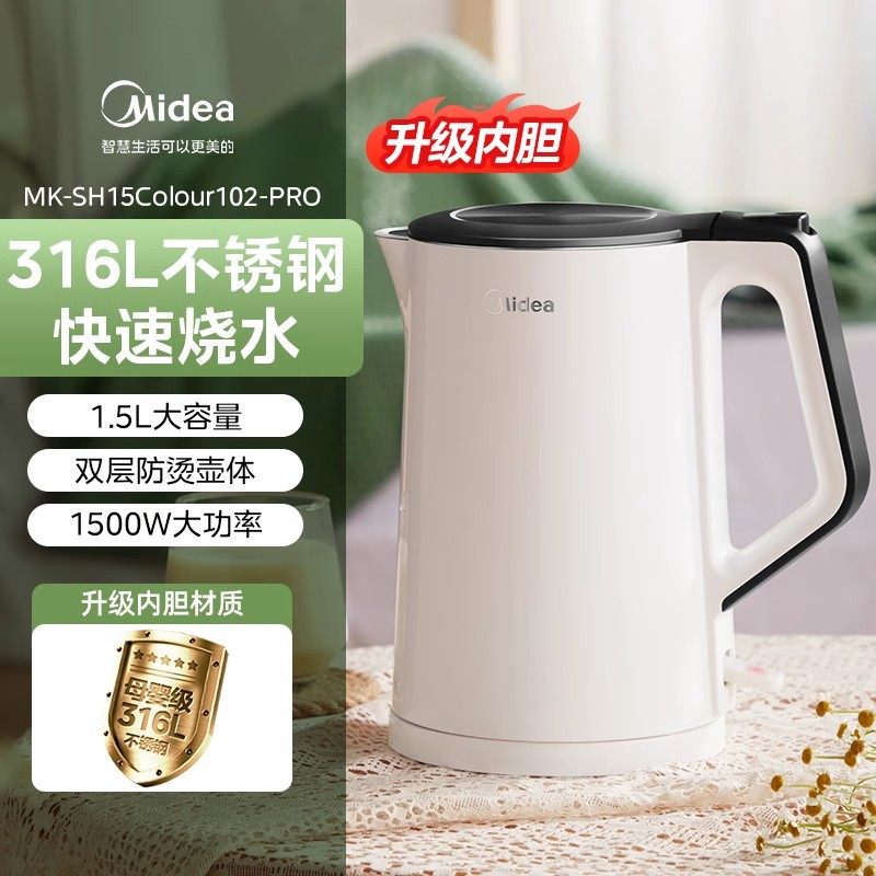88VIP：美的 SH15X301 保温电水壶 1.5L 白色