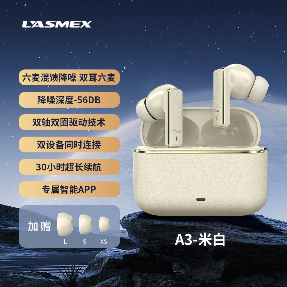 勒姆森 A3真无线蓝牙耳机主动降噪入耳式2025年新款高音质运动游戏